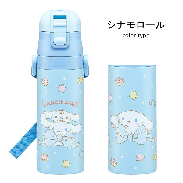 スケーター 水筒 キッズ 直飲み 470ml ディズニー プリンセス サンリオ