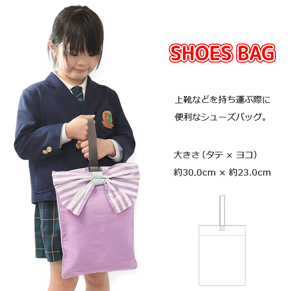 レッスンバッグ シューズバッグ セット 幼稚園バッグ 上履き袋 幼稚園