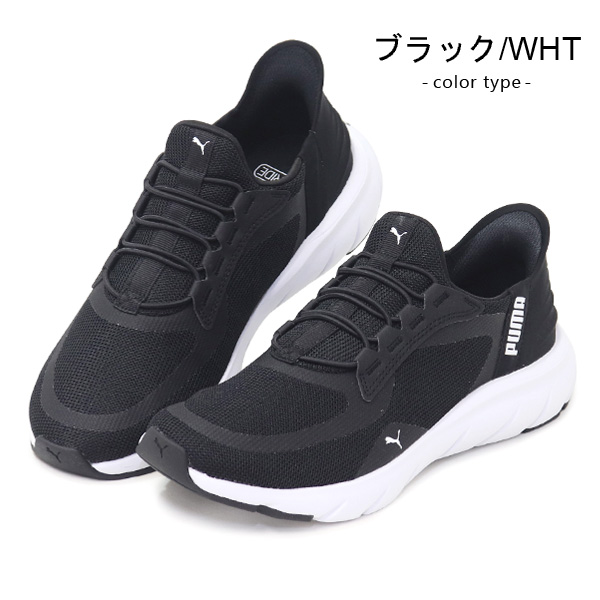 PUMA プーマ スリッポン レディース メンズ ハンズフリー 手を