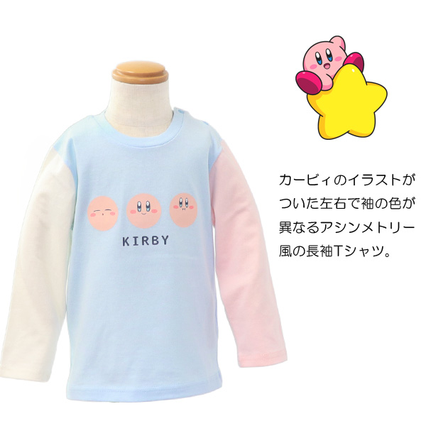カービィ Tシャツ 長袖 ロンT キッズ カー...の詳細画像1