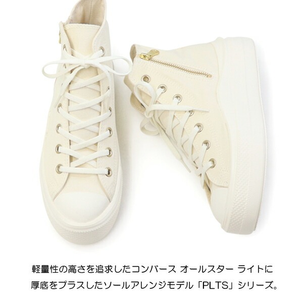 ALL STAR コンバース オールスター 厚底 スニーカー レディース
