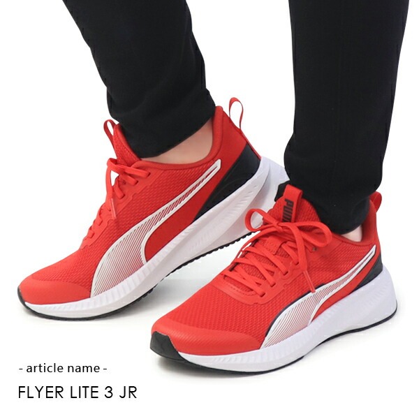 PUMA（プーマ） キッズ ジュニア スニーカー ランニングシューズ