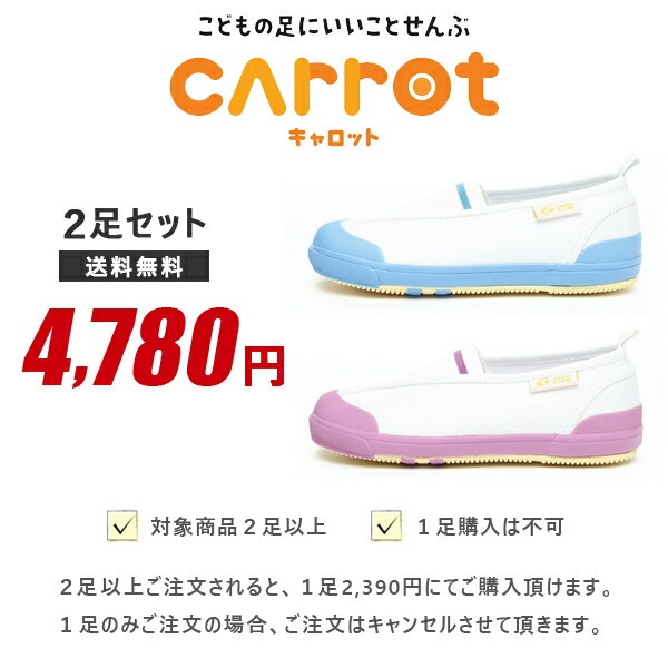 MoonStar（ムーンスター） 上履き キャロット キッズ ジュニア 上靴