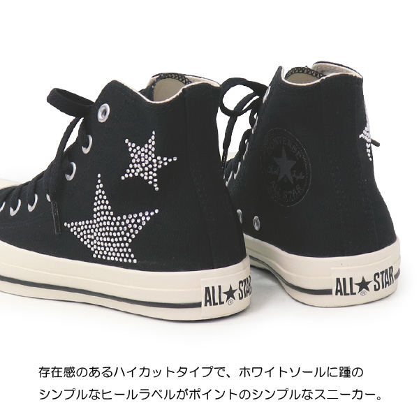 CONVERSE コンバース スニーカー オールスター ハイカット