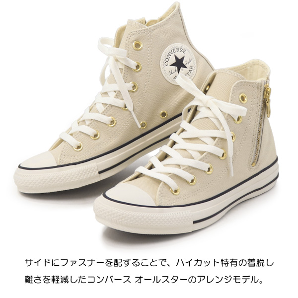 CONVERSE コンバース ファスナー ハイカット スニーカー