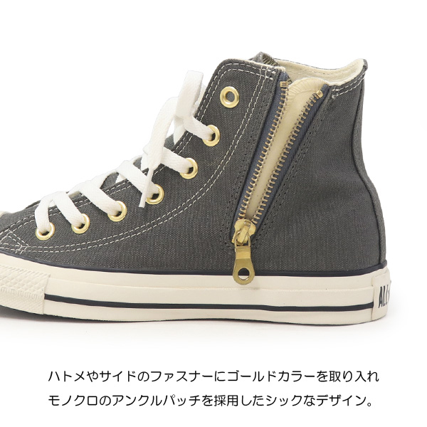 CONVERSE ハイカットスニーカー サイドジッパー付き CONVERSE コンバース ファスナー ハイカット スニーカー