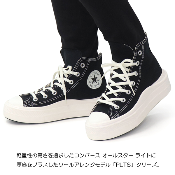 コンバース オールスターライト ハイカット レインブーツ 25cm 撥水防水厚底 コンバース CONVERSE オールスター ライト WR SL サイドゴア HI