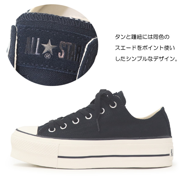 CONVERSE コンバース 厚底 スニーカー レディース オールスター