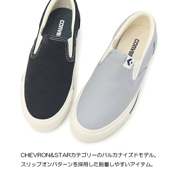 コンバース シェブロンスター CXP スリップオン スリッポン CONVERSE コンバース シェブロンアンドスター スリッポン