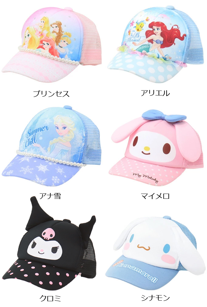 Disney ディズニー 帽子 キッズ キャップ プリンセス