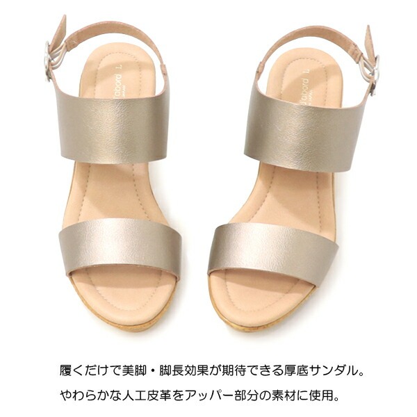 レディース サンダル 厚底 ウェッジソール 厚底サンダル