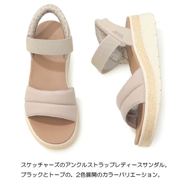 スケッチャーズ　レディースサンダル SKECHERS スケッチャーズ サンダル レディース 厚底 新作
