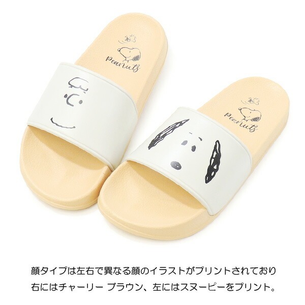 スヌーピー サンダル レディース シャワーサンダル ピーナッツ