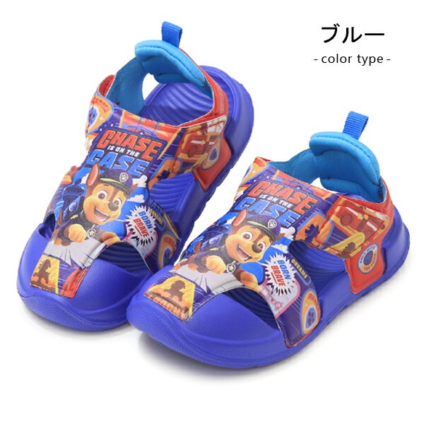 【新品　未使用】パウパトロール　ライトアップサンダル(男の子)　約15cm コマリヨー 光るサンダル キッズ パウパトロール 子供 男の子