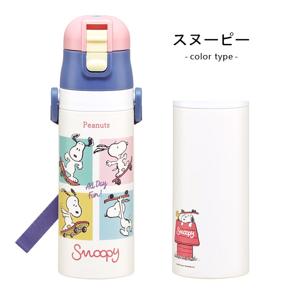 スケーター 水筒 キッズ 直飲み 470ml ディズニー ポケモン カーズ