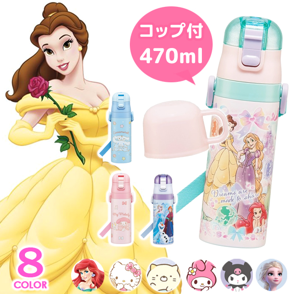 Skater シナモン クロミ 水筒 470ml セット Amazon.co.jp: スケーター(Skater) 【Amazon.co.jp限定
