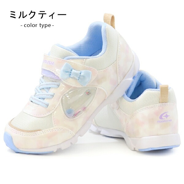 ムーンスター スーパースター LUVRUSH 女の子 ランニング
