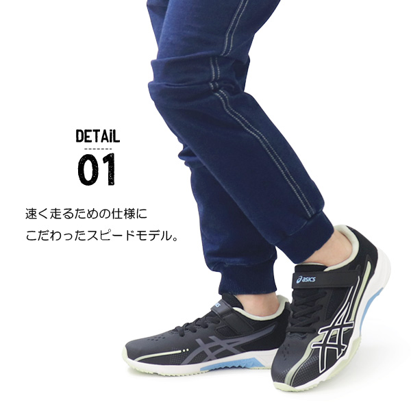 LAZERBEAM アシックス レーザービーム キッズ ジュニア