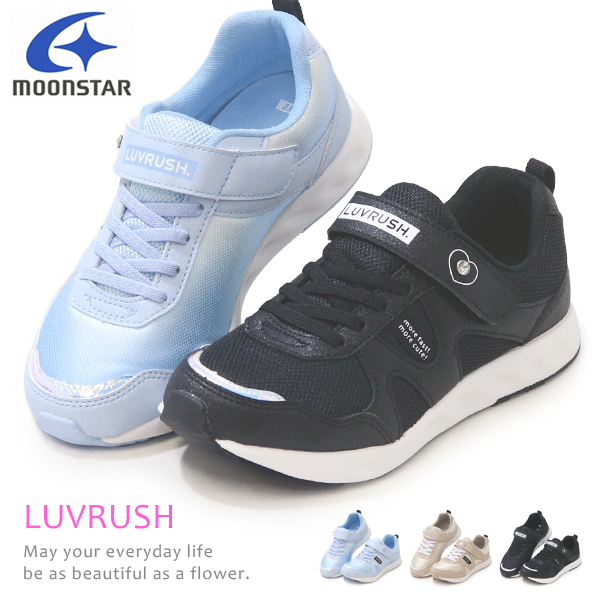 Yahoo! Yahoo!ショッピング(ヤフー ショッピング)スーパースター LUVRUSH 女の子 キッズ スニーカー ランニングシューズ バネのチカラ 運動靴 LV1213