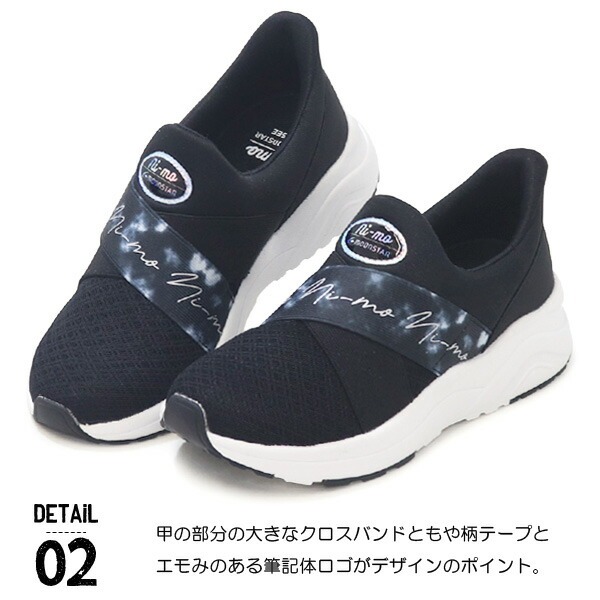 モンスーノ まとめ売り Ni-mo ni-mo ニーモ スリッポン キッズ スニーカー 女の子 厚底