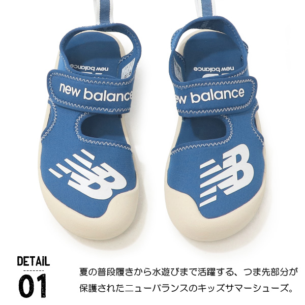 ニューバランス サンダル キッズ ウォーターシューズ アクアシューズ New Balance SYFCRS | New Balance | 04
