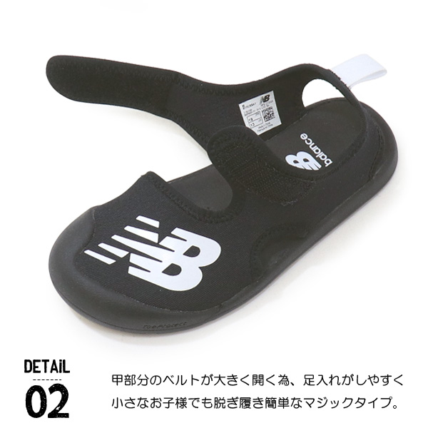 ニューバランス サンダル キッズ ウォーターシューズ アクアシューズ New Balance SYFCRS | New Balance | 05