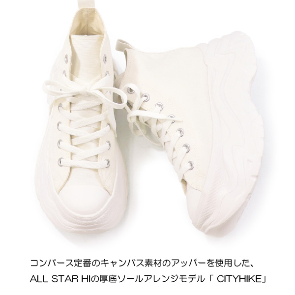 ALL STAR コンバース 厚底 スニーカー レディース オールスター