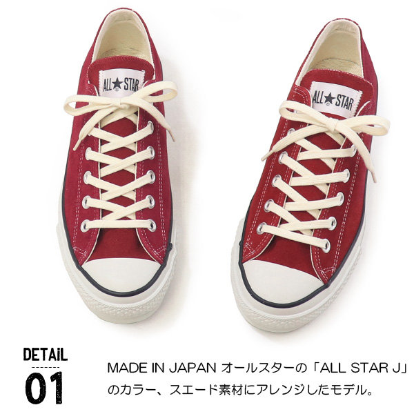 ALL STAR コンバース オールスター 日本製 メンズ ローカット