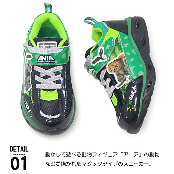 光る靴 アニア スニーカー キッズ 男の子 靴 子供靴 マジック キッズ