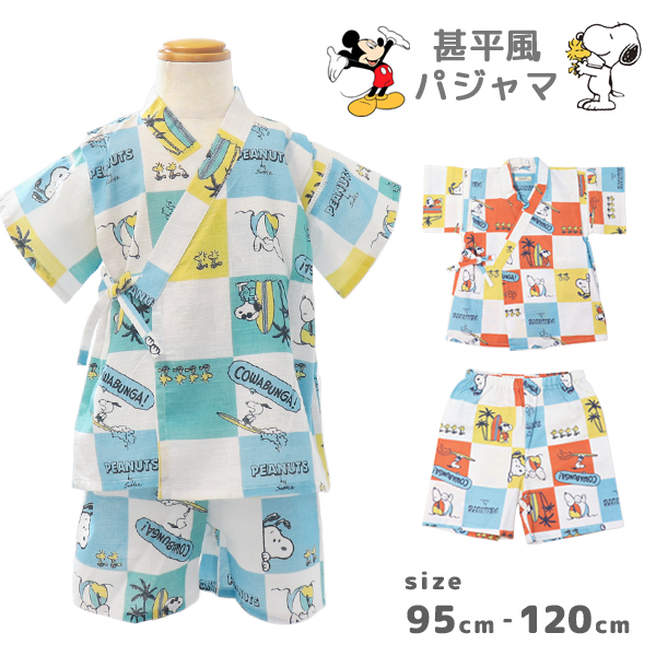 ディズニー スヌーピー パジャマ 甚平 ミッキー ミニー 男の子
