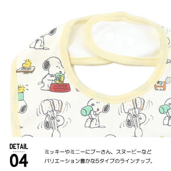 スタイ よだれかけ 赤ちゃん 2枚組 ディズニー スヌーピー トムと