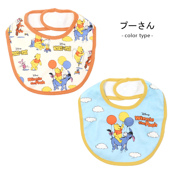 スタイ よだれかけ 赤ちゃん 2枚組 ディズニー スヌーピー トムと