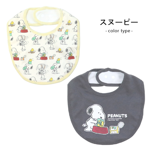スタイ よだれかけ 赤ちゃん 2枚組 ディズニー スヌーピー トムと