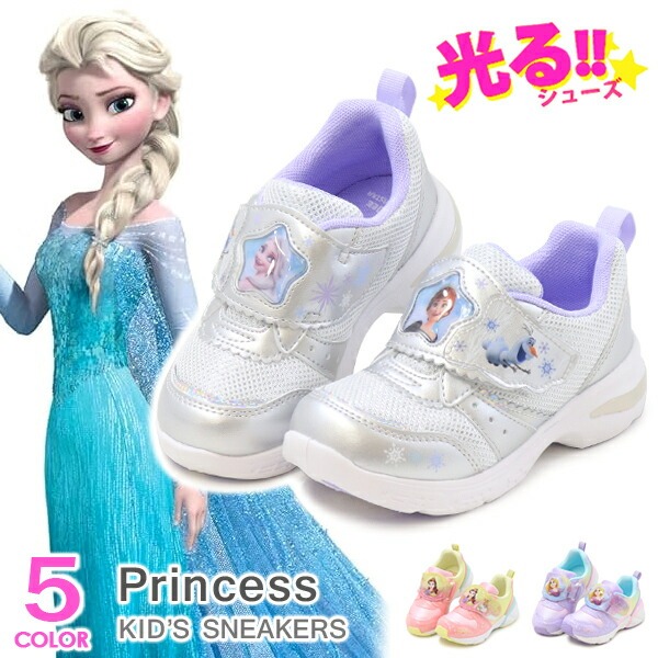 Disney（ディズニー） 光る靴 プリンセス キッズ スニーカー アナ雪