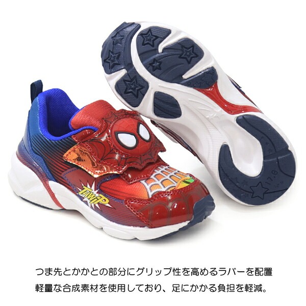 MoonStar（ムーンスター） スパイダーマン 光る靴 マーベル キッズ