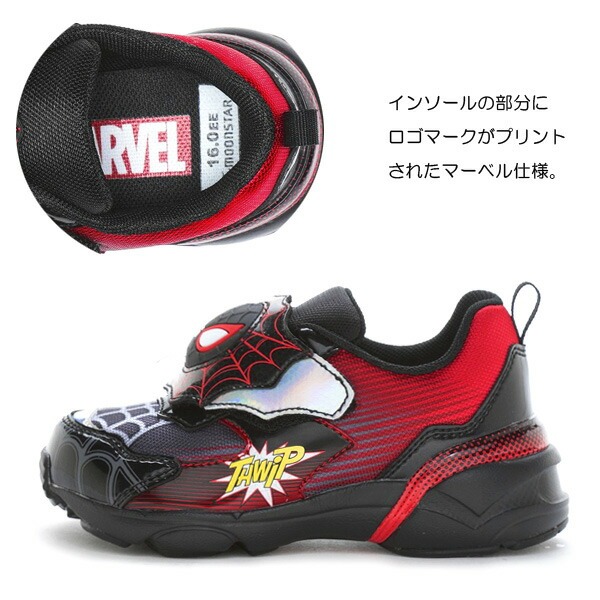 MoonStar スパイダーマン 光る靴 マーベル キッズ スニーカー