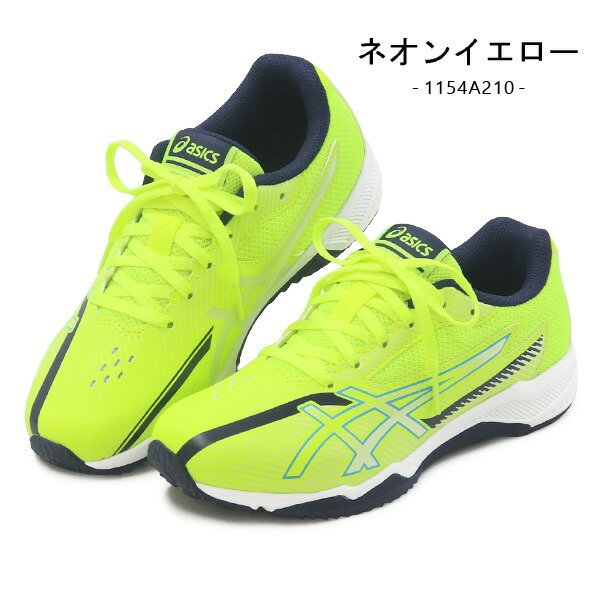 LAZERBEAM アシックス レーザービーム ジュニア キッズ