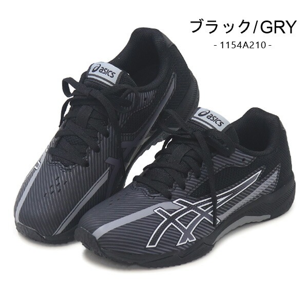 LAZERBEAM（ASICS）、俊足　21.0、21.5、22.0　6足セット ASICS アシックス レーザービーム キッズシューズ 16-22cm asics