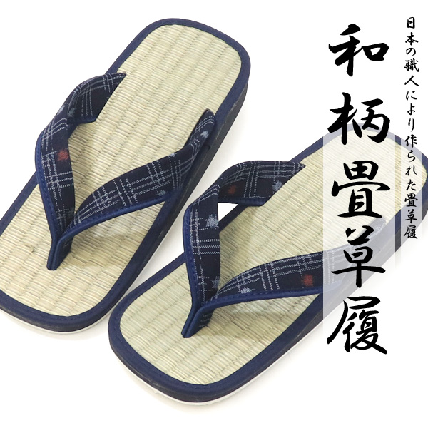 サンダル メンズ 草履 トングサンダル カリプソ 男性 スポンジ 和柄