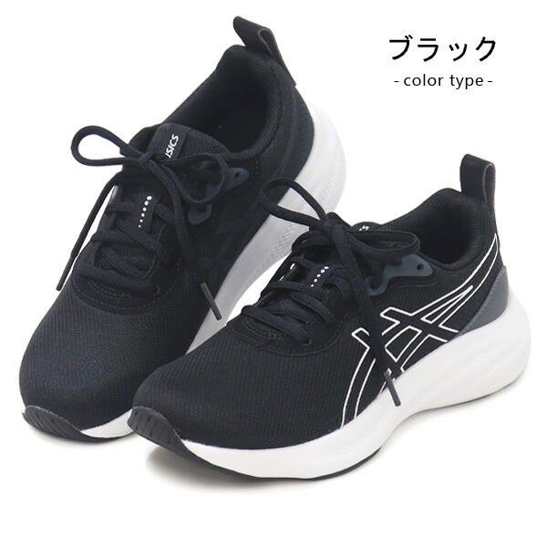 アシックス　レーザービーム　スニーカー　黒　24㎝　新品　2足 LAZERBEAM アシックス レーザービーム ジュニア キッズ