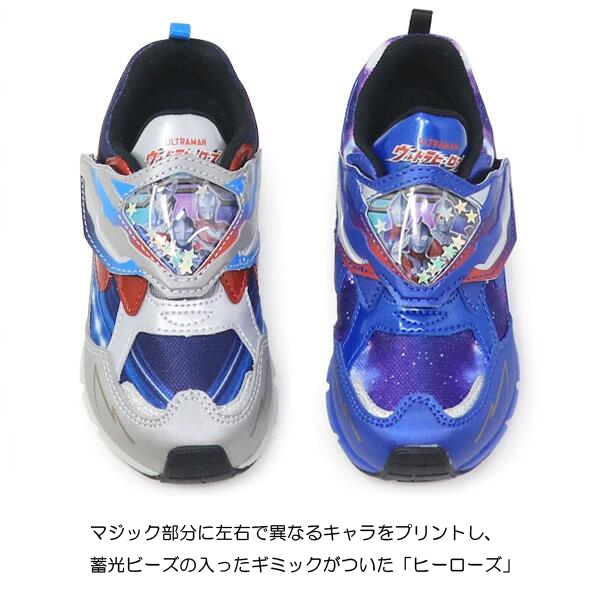 ウルトラマン オメガ 靴 スニーカー キッズ ...の詳細画像2