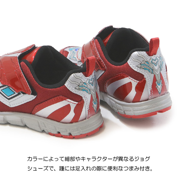 ウルトラマンシューズ 8101-432-8936-24.jpg