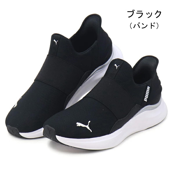 PUMA プーマ スリッポン レディース ハンズフリー 靴 手を使わ