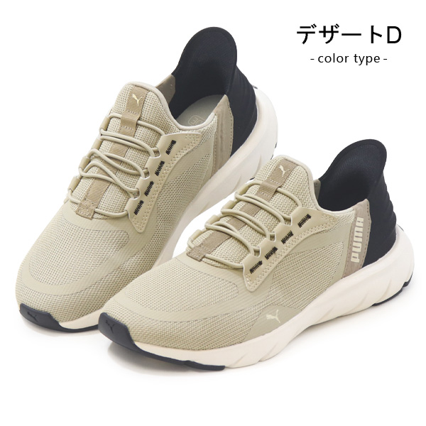 PUMA（プーマ） スリッポン レディース メンズ ハンズフリー 手を使わ