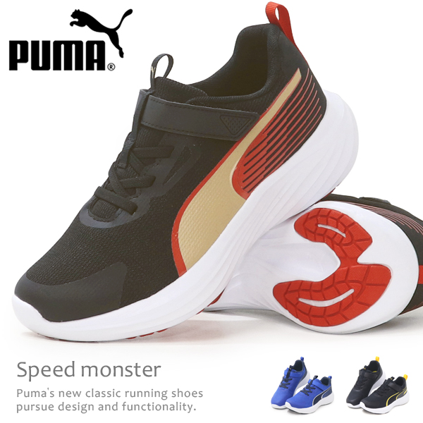 PUMA �v�[�} �L�b�Y�V���[�Y �L�b�Y �X�j�[�J�[ �W���j�A �j�̎q ���̎q �q�� �C SPEED MONSTAR V5