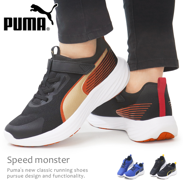 PUMA �v�[�} �L�b�Y�V���[�Y �L�b�Y �X�j�[�J�[ �W���j�A �j�̎q ���̎q �q�� �C SPEED MONSTAR V5