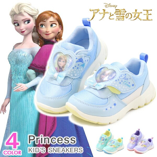 ディズニー　ロルカナ　ラプンツェル　エルサ　ベル　スティッチ Disney ディズニー プリンセス 靴 キッズ スニーカー