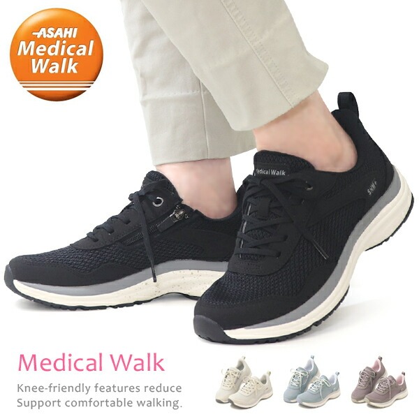 ASAHI Medical Walk アサヒ メディカルウォーク ウォーキングシューズ