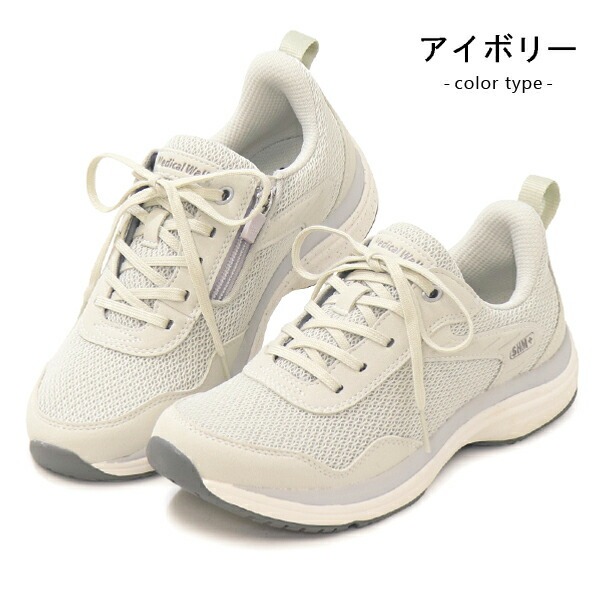 ASAHI Medical Walk アサヒ メディカルウォーク ウォーキングシューズ