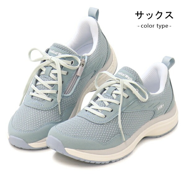 ASAHI Medical Walk アサヒ メディカルウォーク ウォーキングシューズ